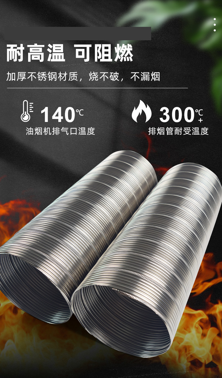 油烟机排烟管304不锈钢烟道管燃气热水器耐高温排烟硬管防鼠烟道芊阙