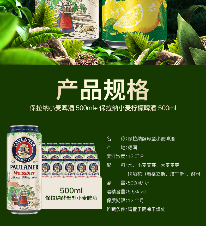 進口啤酒德國柏龍啤酒paulaner啤酒保拉納500ml整箱拉罐保拉納檸檬6聽