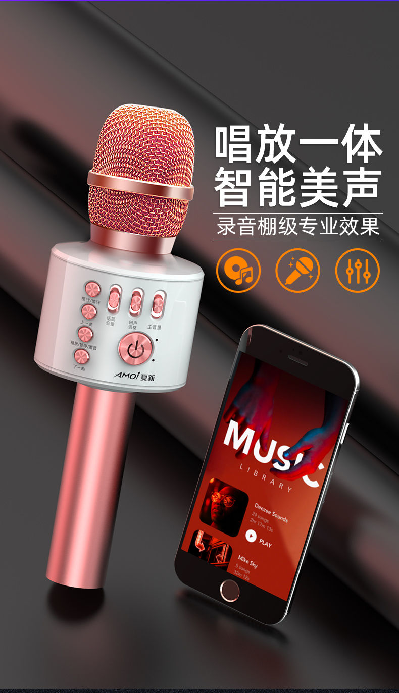 网红款全民k歌手机蓝牙麦克风儿童话筒音响一体机唱歌神器obowal珊瑚