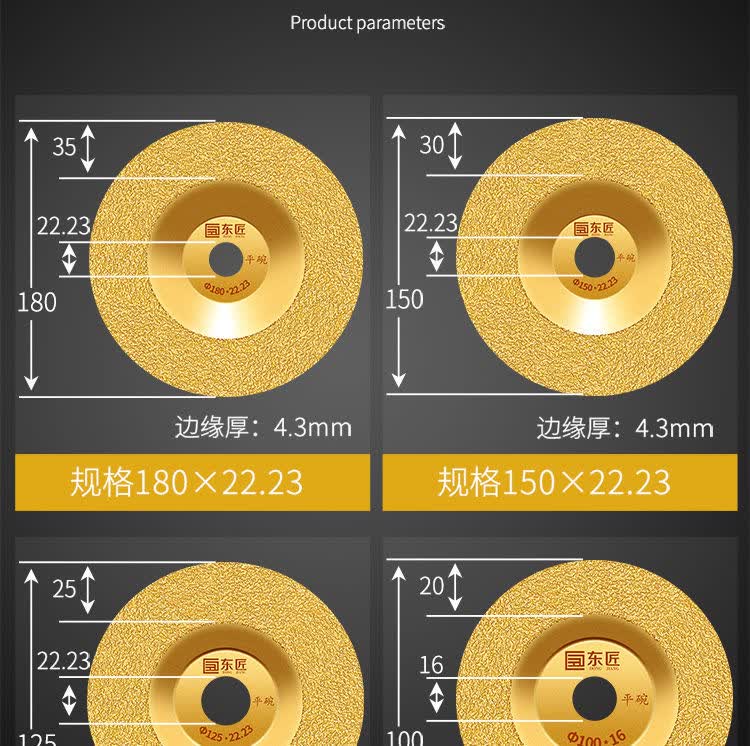 东匠铸铁平碗磨片金刚石手磨机角磨机磨片砂轮磨盘钎焊抛光打磨片180