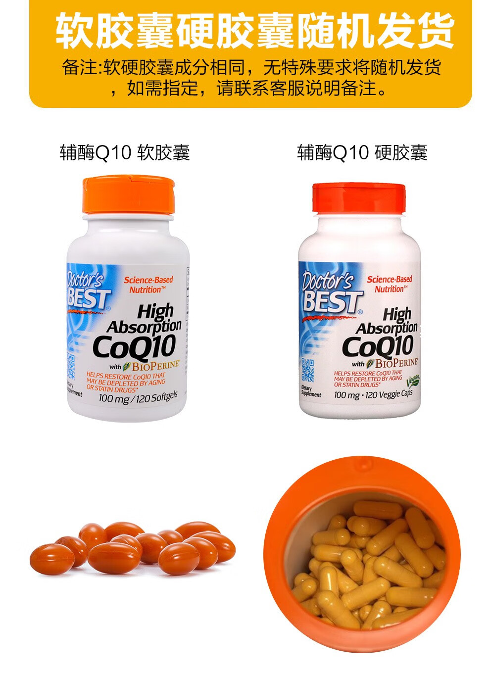 doctors best 辅酶q10软胶囊 美国100mg*120粒【图片 价格 品牌 报价