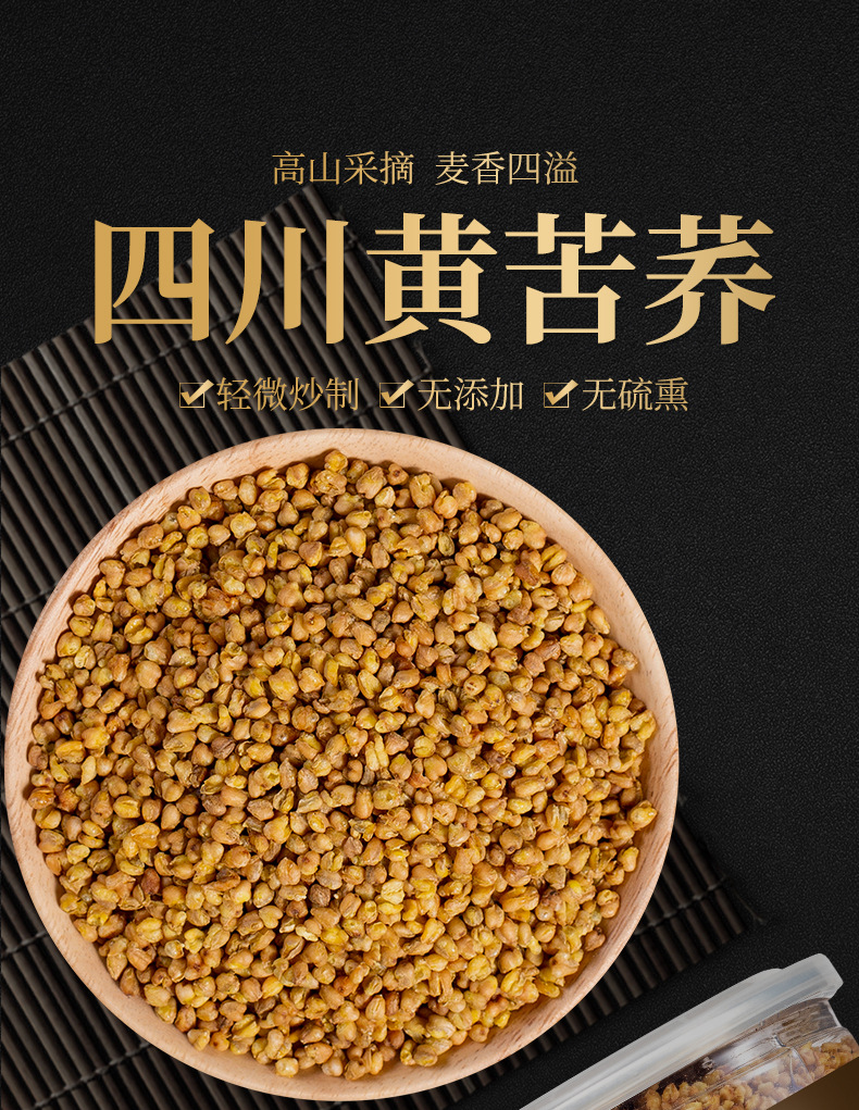 黄苦荞250g 罐装 荞麦茶散装四川黄苦荞苦荞茶 黄苦荞250g*1罐