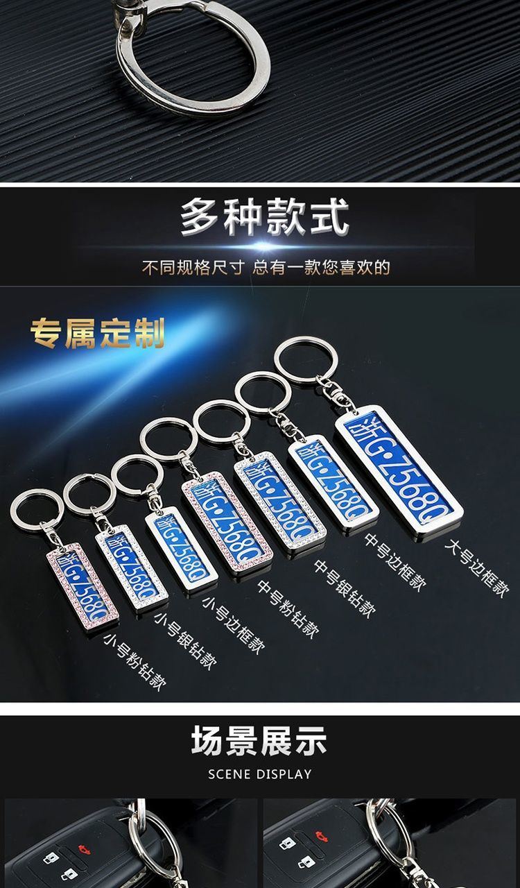 定制创意汽车车牌钥匙扣牌车牌号数字号码牌定制创意牌照防丢挂件男女