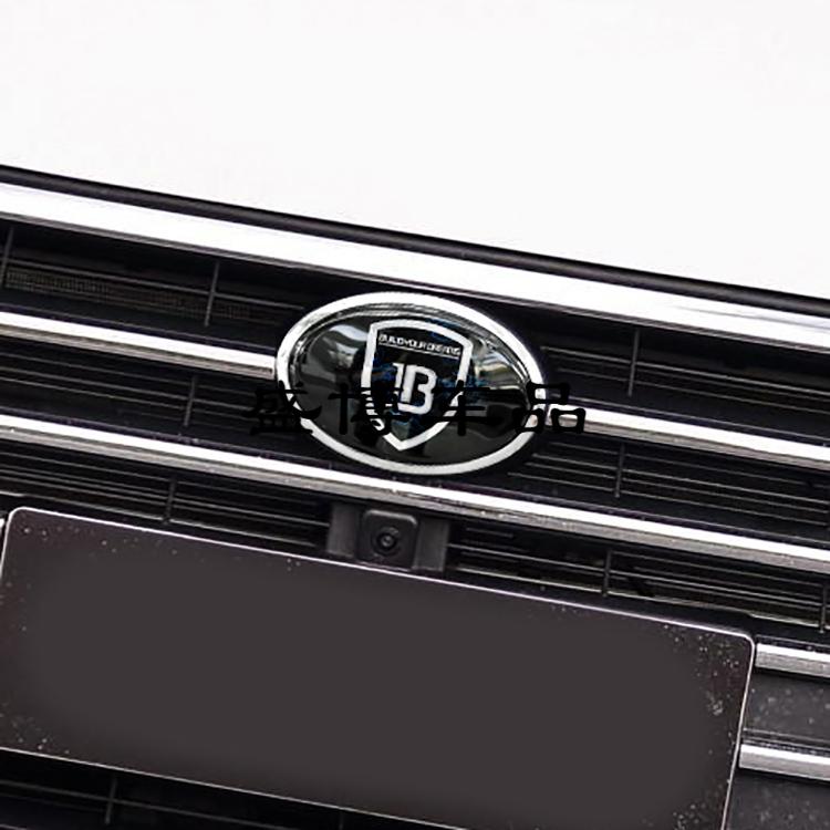 比亚迪宋max秦宋pro/plus前车标中网贴标装饰贴标轮毂标改装 ib轮毂标