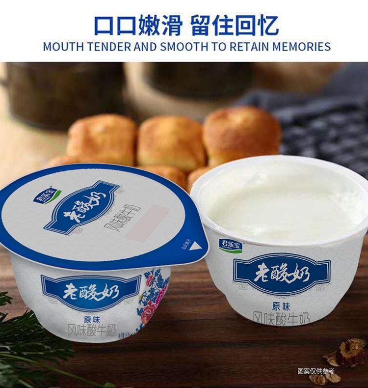 君乐宝老酸奶低温奶碗装发酵乳风味酸牛奶139g12盒整箱139g12盒
