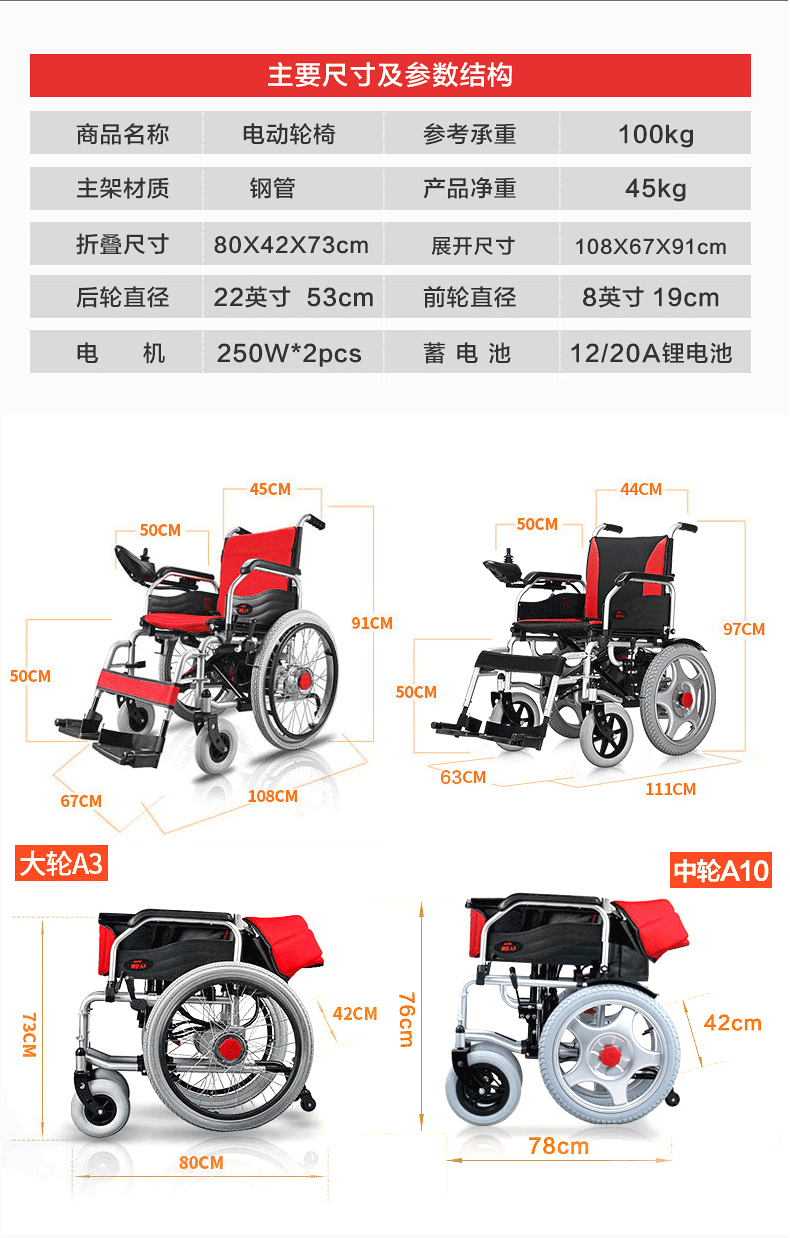 普通轮椅价格图片