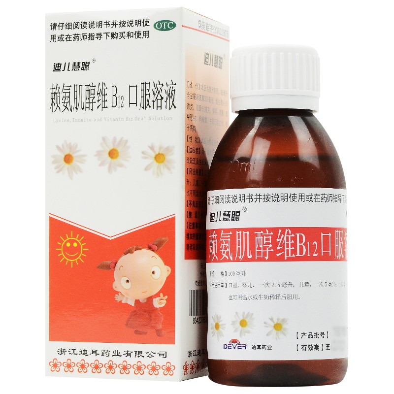 迪儿慧聪 赖氨肌醇维b12口服溶液120ml 用于赖氨酸缺乏引起的食欲缺乏