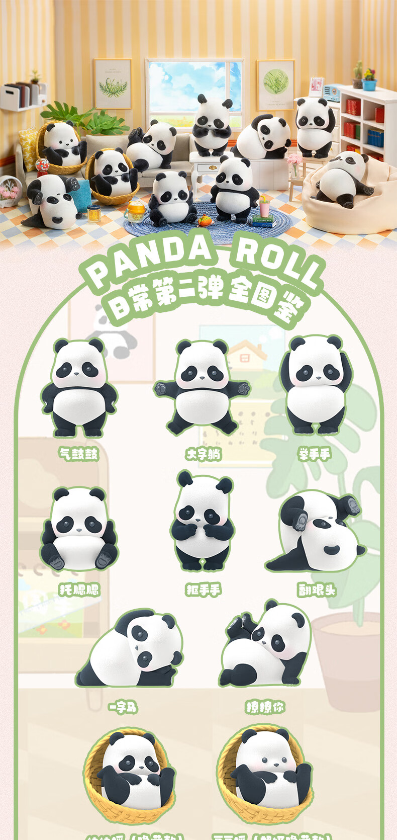 精灵盲盒现货pandaroll熊猫滚滚系列盲盒全套日常弹摆件潮玩弹随机2个