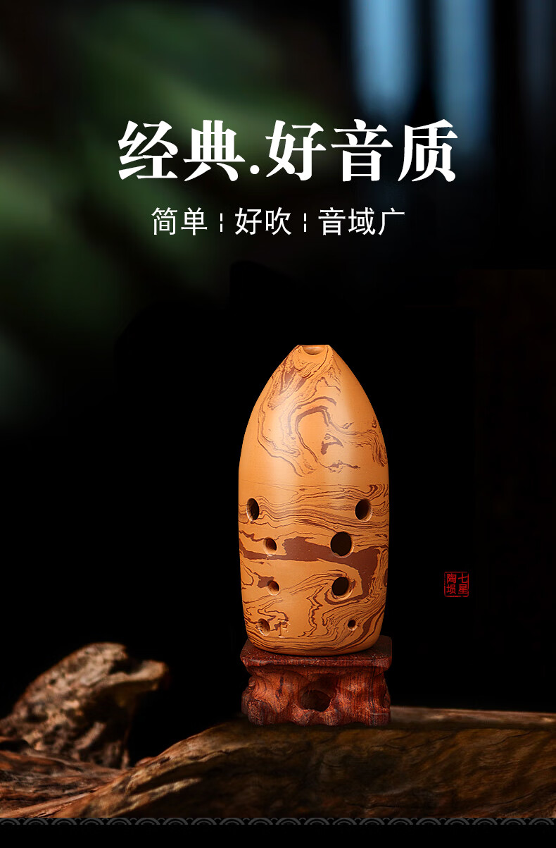 七星埙古器十孔笔筒埙学生初学入门演奏岩纹埙10孔陶埙刻图菊g调