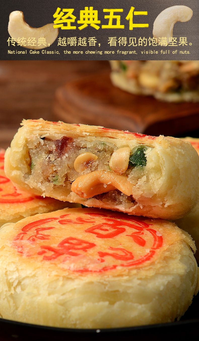 苏式五仁百果酥皮中秋月饼经典老式手工净素江南特色糕点礼盒装 五仁