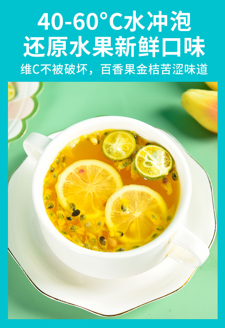 青桔柠檬百香果茶独立包装金桔柠檬百香果茶水果茶冷泡茶网红同款 【