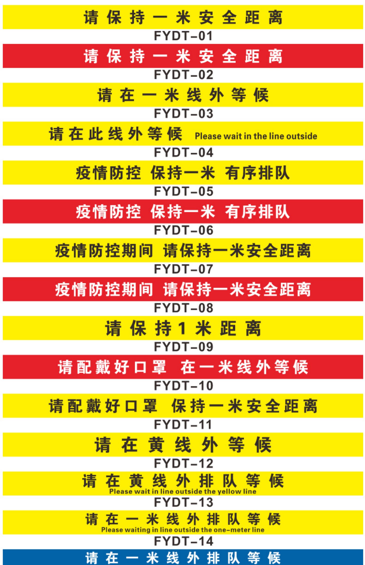 米线地贴疫情标识请保持1米安全距离提示牌请间隔带一米线外等候警示