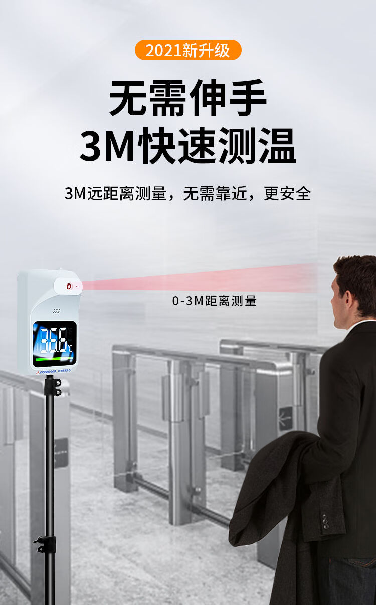 防疫电子哨兵测温门防疫安检门测温仪体温检测仪器门口全自动立式电子