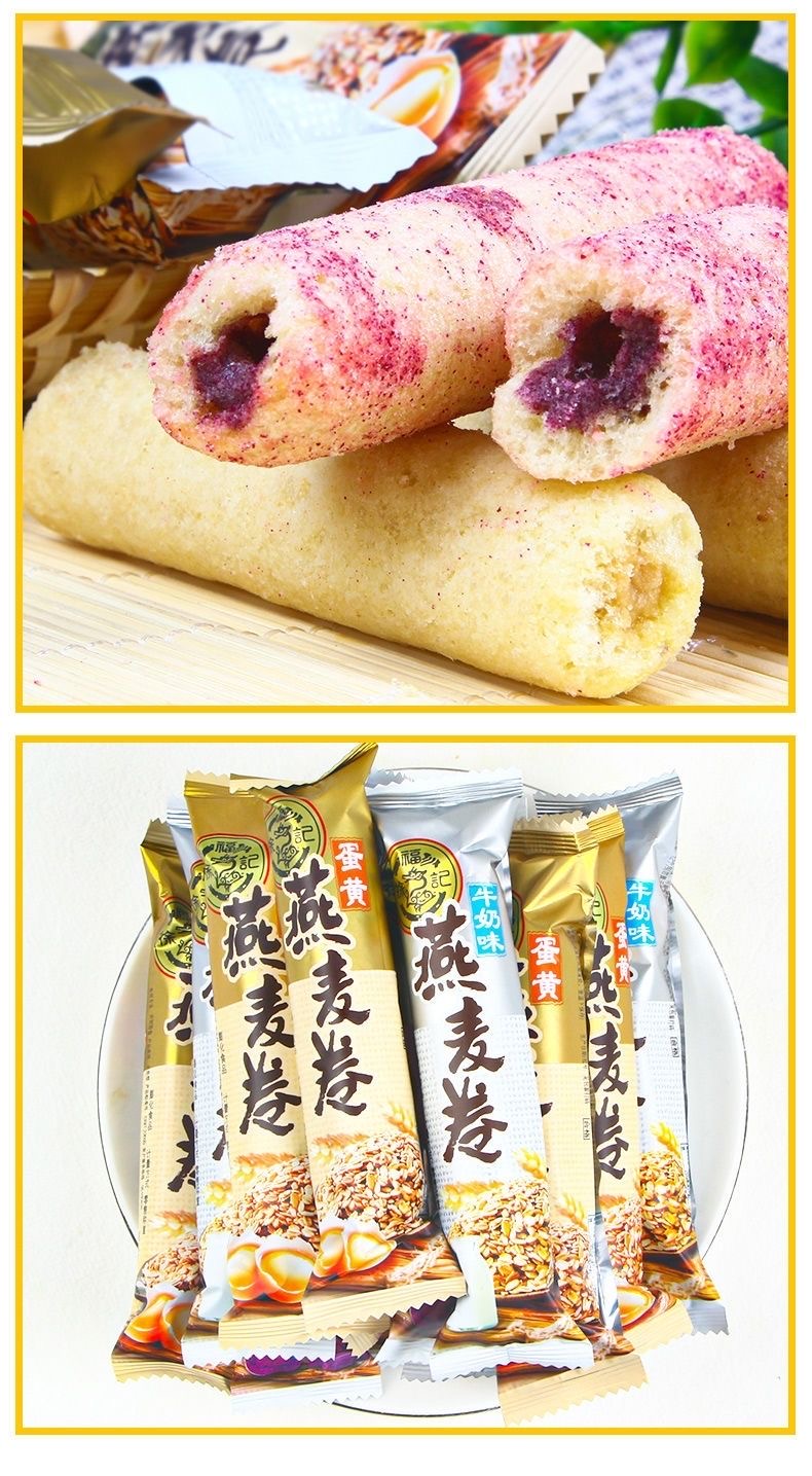 徐福记燕麦卷散装称500g糙米卷饼干休闲零食新年年货 蛋黄味500g