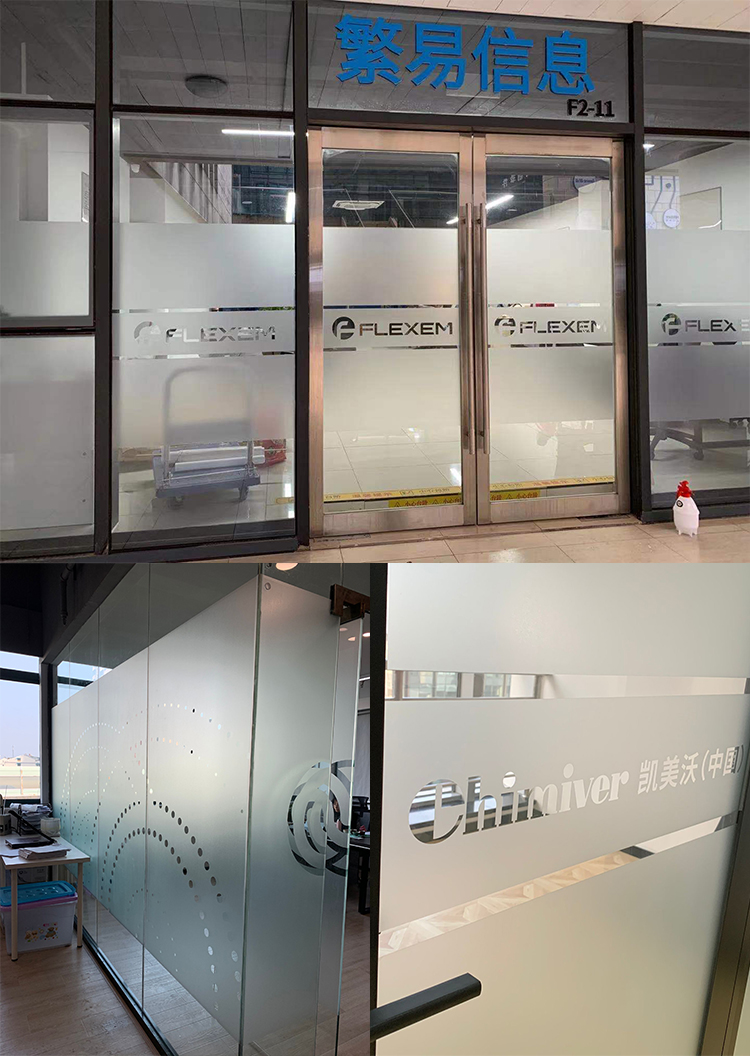 磨砂玻璃腰贴 玻璃门腰贴线贴纸防撞条腰线贴腰带腰条磨砂彩印公司