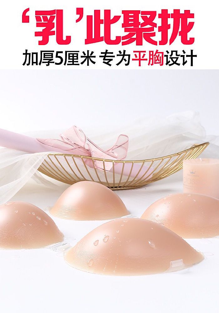 睡颜硅胶胸垫硅胶胸贴小胸平胸专用泳装文胸聚拢隐形显大女夏游泳乳贴