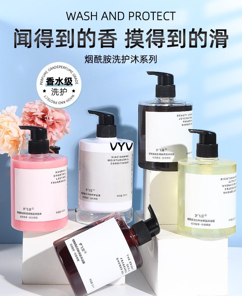 李佳奇烟酰胺香氛香水沐浴露欧巴男女士古龙香氛皂止痒茶树精油冰爽