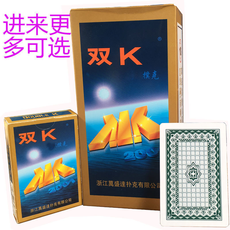 万盛达双k2039扑克牌整箱100副或半箱50副扑克牌258990 万盛达3016蓝