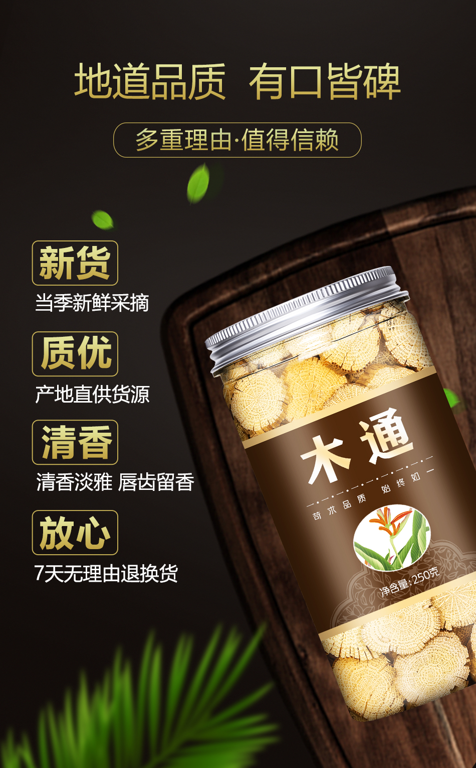 中药材木通 川木通 淮通 淮木通 小木通 白木通500克【图片 价格 品牌