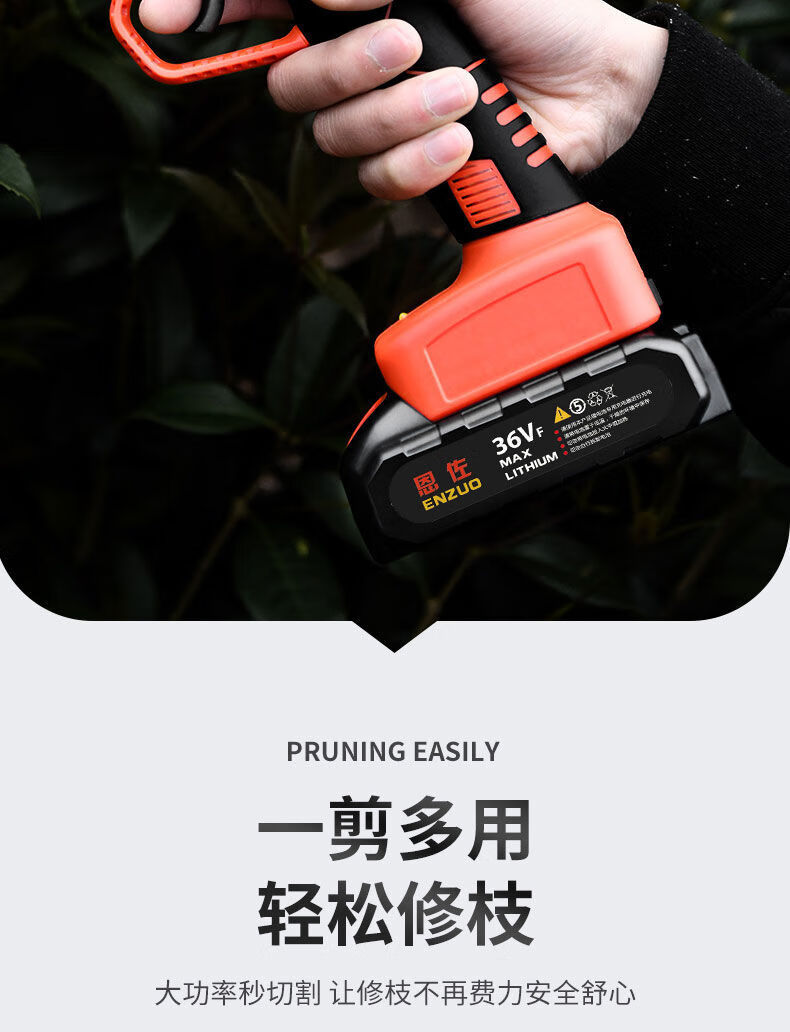 电动修枝剪充电式电剪刀果树粗枝园林花木树枝剪刀强力锂电剪 标准款