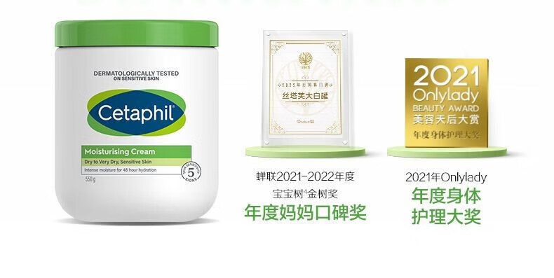 丝塔芙（Cetaphil）Cetap大白罐保湿霜550g补水滋润面霜乳液“宝 1盒装