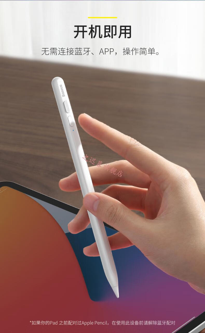 倍思apple pencil电容笔ipad触控笔防误触适用苹果 杰霆 【套装】旗舰