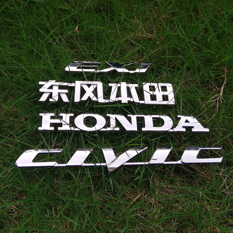 wuben东风本田8代思域车标中网前标方向盘标civic英文字母后标志前标