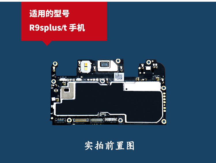 适配oppo r9/t/m/s/sk/plus/ma/tma/r9s plus/t/r9p/主板 r9st原装