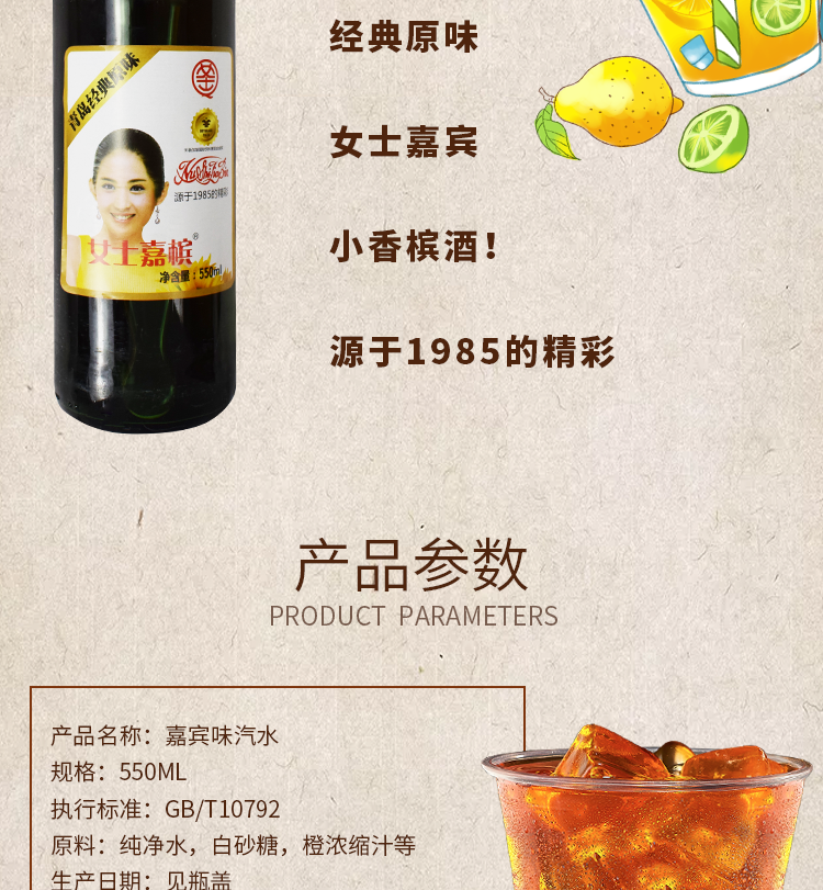 香槟酒老式女士嘉宾80后怀旧老汽水青岛小时候饮料小香槟经典童年