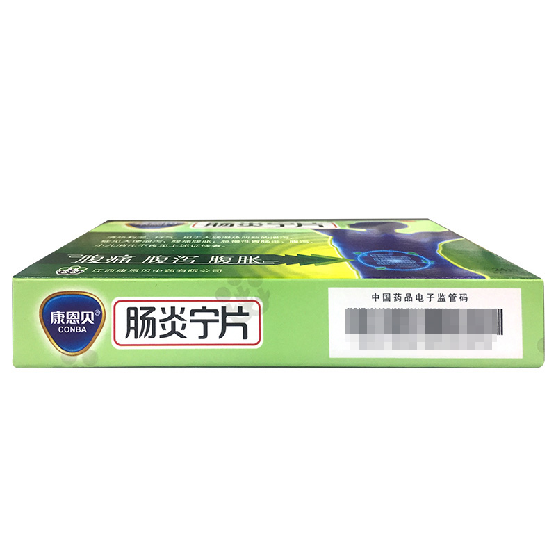 康恩貝牌腸炎寧片24片治療急慢性腸胃炎藥腹瀉肚子疼拉肚子的腸胃調理