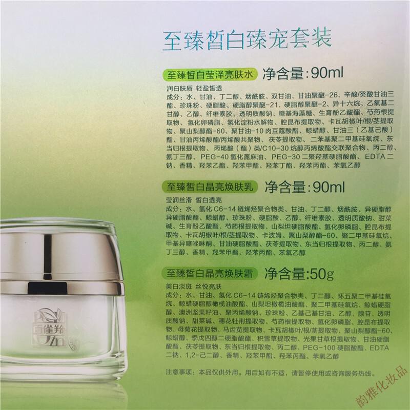 百雀羚套装适合304050岁中年妈妈护肤品补水保湿肌初赋活紧致抗皱淡化细纹干纹尾纹化妆品礼盒 草本精萃套装