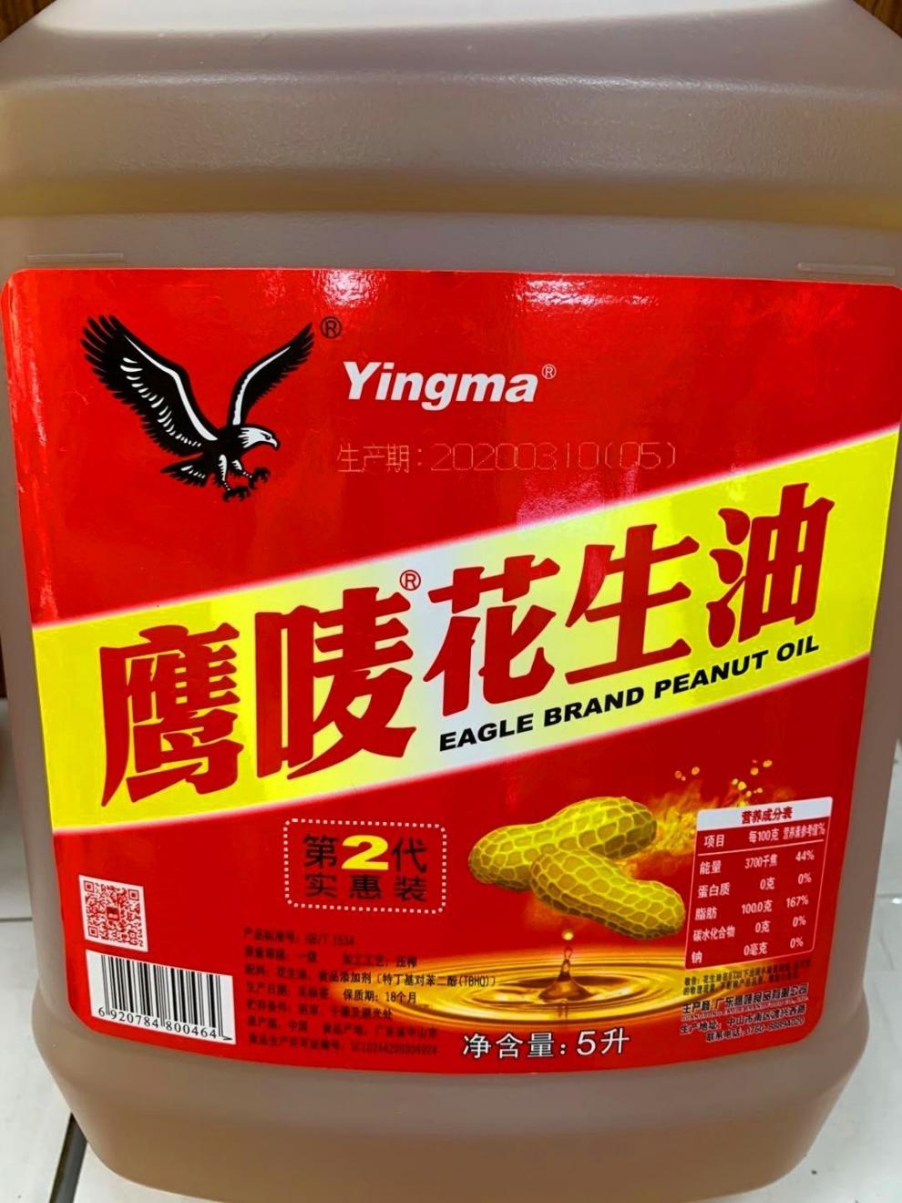 鹰唛5l压榨花生油家庭食用油第2代实惠装10斤食用油