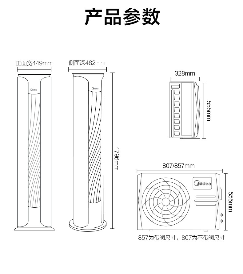 美的空调立式柜机智行3匹变频一级能效大2p冷暖圆柱锐云挂机挂机 美的