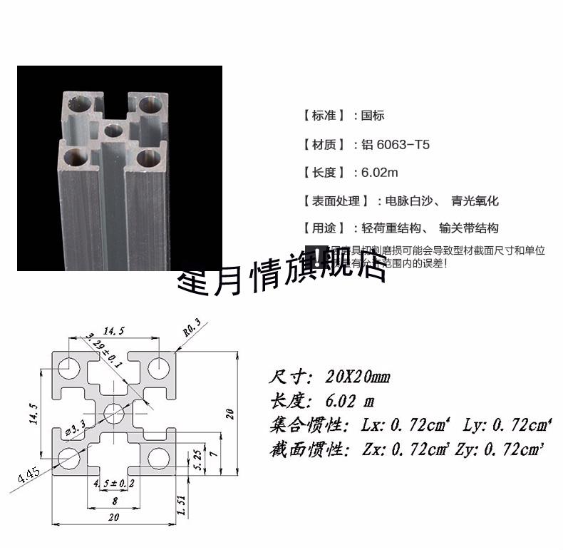 燕尾铝型材和万能型材图片