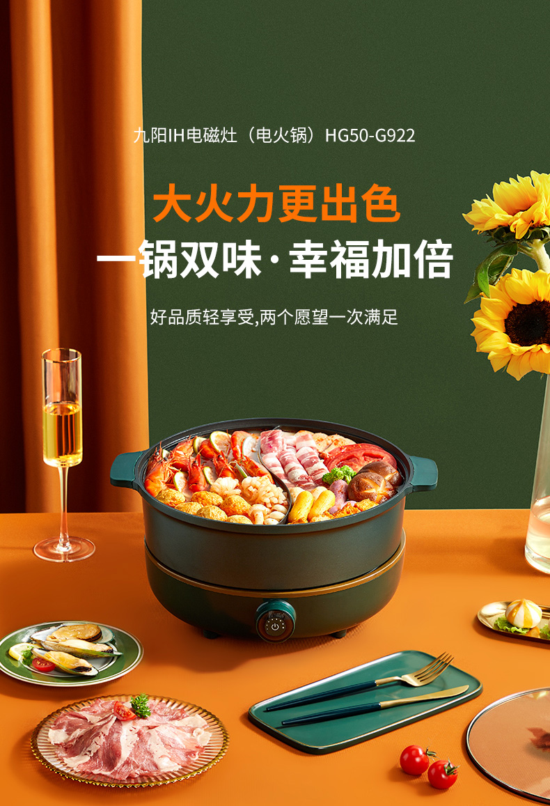 2022年新款九阳鸳鸯锅电火锅锅家用电磁炉分体式多功能电热锅煮锅烤肉