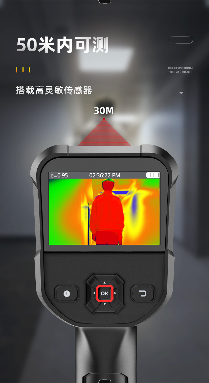 东美dongmei高清热成像仪测温仪手持式人体体温测量仪35英寸屏人体