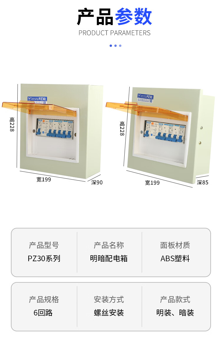 配電箱家用pz306大型明暗裝開關電源控制箱迴路空開盒工程款暗裝6迴路