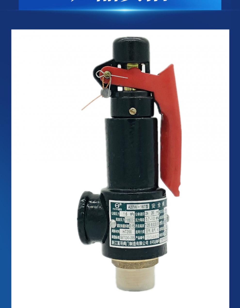a27w-10t弹簧式安全阀a27w-16t储气罐安全泄压阀 排气阀 a27t dn32