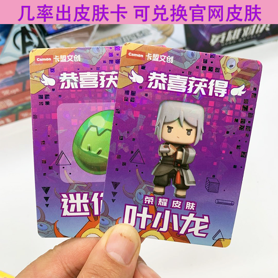 迷你世界卡片皮肤迷你世界卡片皮肤lr卡牌银河3d立体星球系gr卡册我的