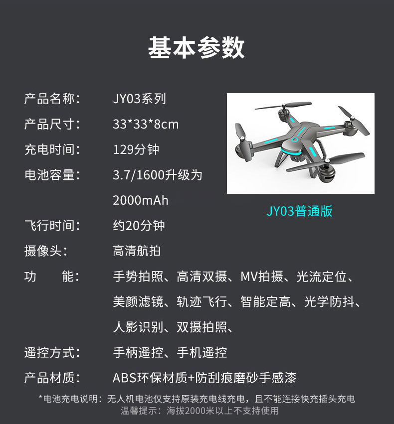 诺巴曼无人机航拍飞行器儿童玩具航模遥控飞机高清男孩1620新款光流双