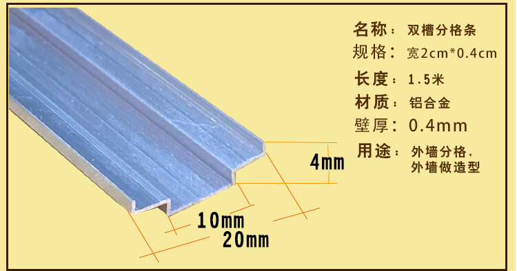 滴水线条外墙铝合金分格条外墙分隔条凹槽条滴水线外墙仿石漆装饰分割