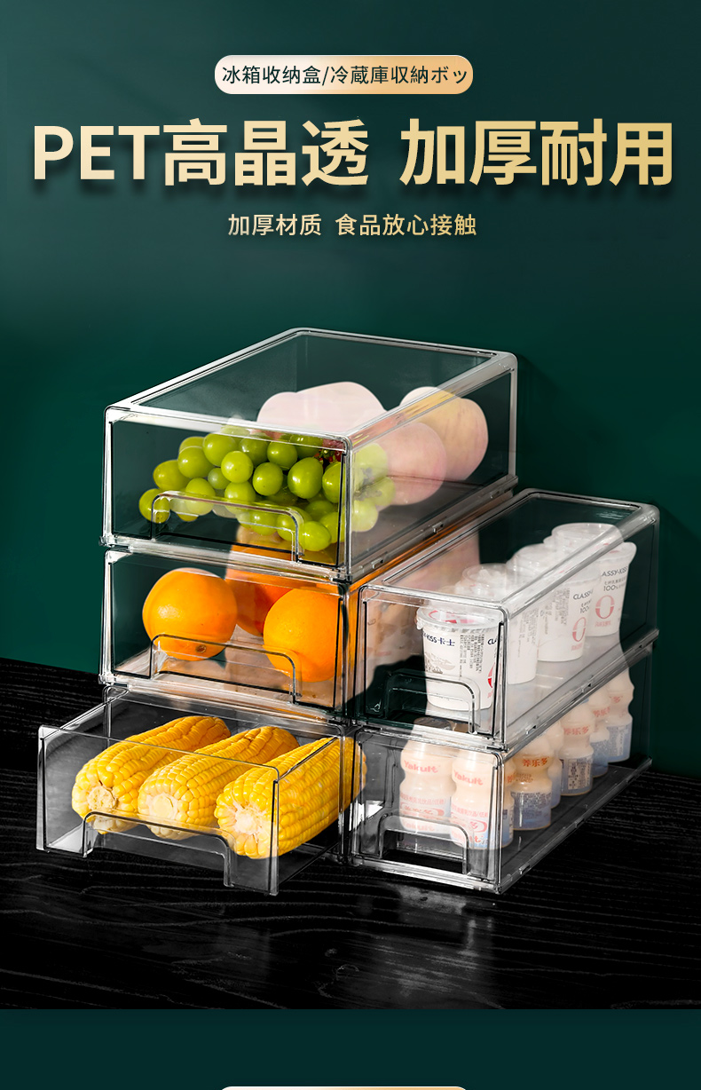 冰箱保鲜冷冻抽屉收纳盒抽屉式厨房置物食品食物整理神器鸡蛋盒子七色