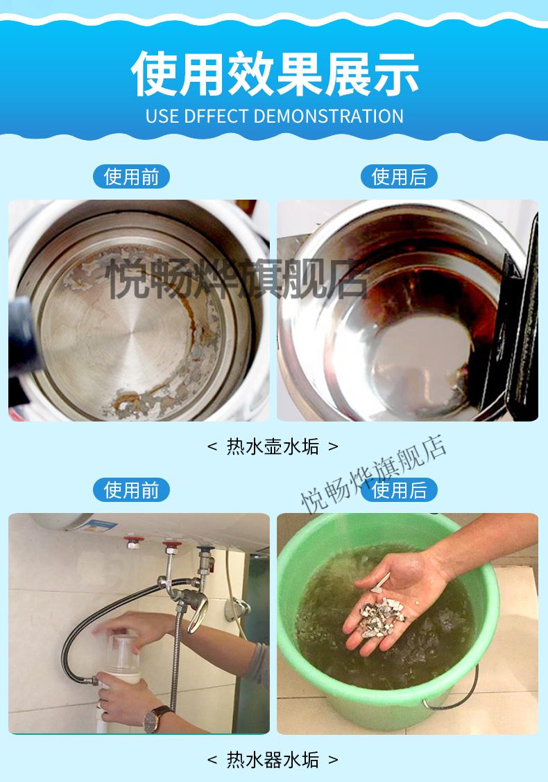 太阳能清洗专用除垢剂柠檬酸除垢剂去除水垢清除剂太阳能电热水器管道