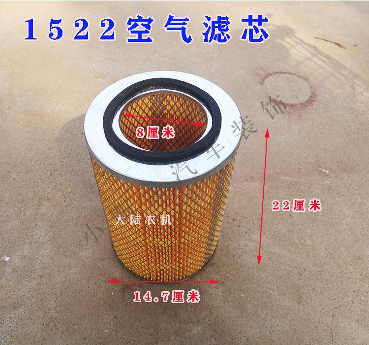 農用拖拉機五徵時風三輪車四不像柴油機空氣濾芯進氣過濾器1524濾芯