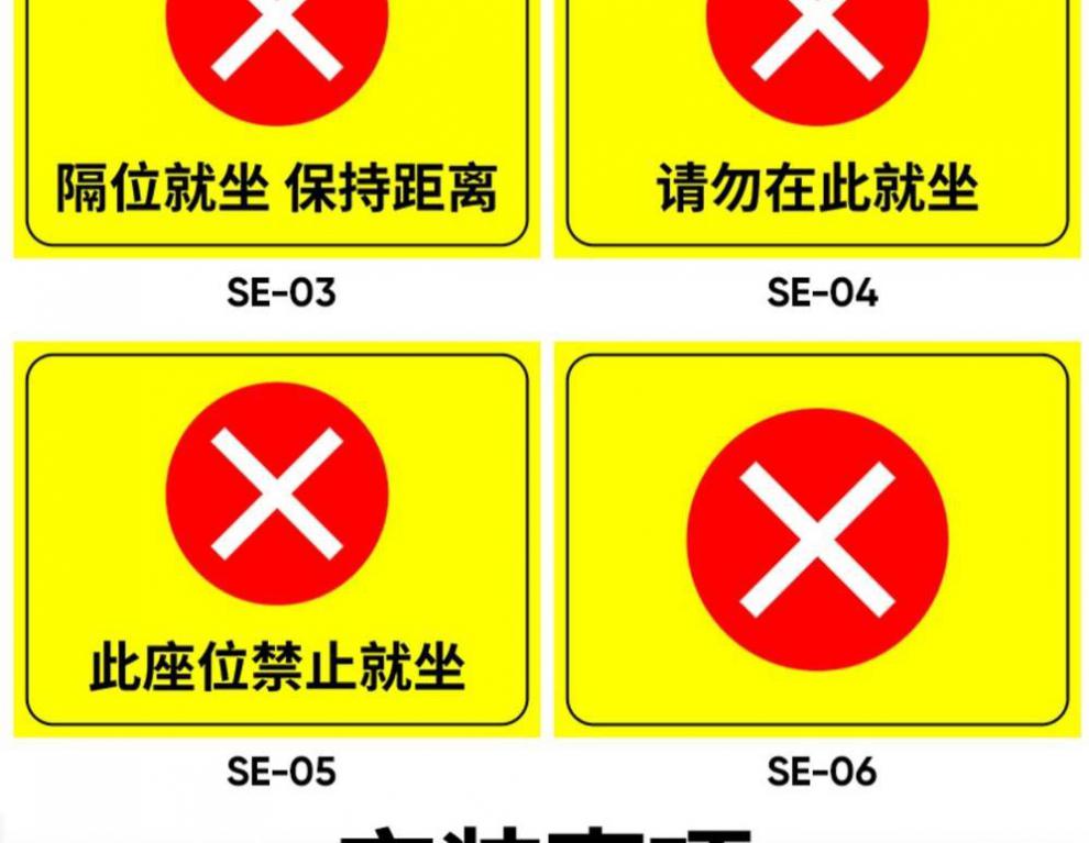 润之锋【2张装】电影院隔座观影提示牌地贴坐位贴一米线防疫标识间隔1