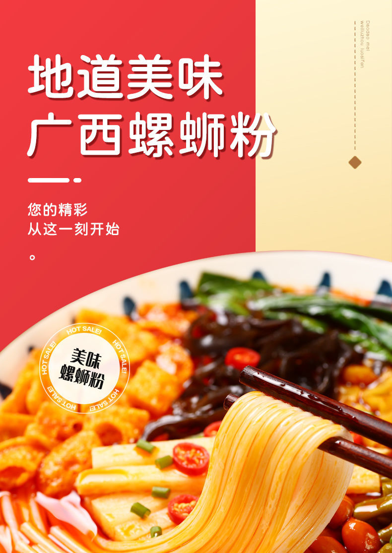 宴王府北月湾广西螺蛳粉螺丝粉特产速食米线酸辣粉小吃整箱批发 北月
