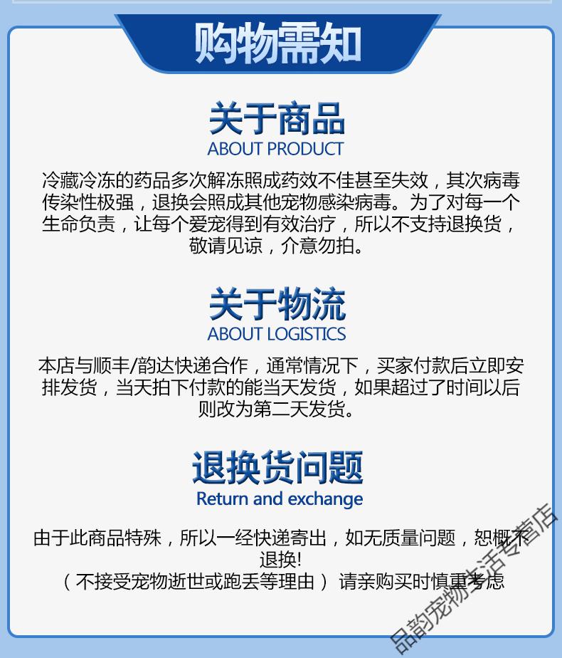 【顺丰速运】华驰千盛犬细小病毒单克隆抗体犬瘟单抗免疫球白蛋白猫