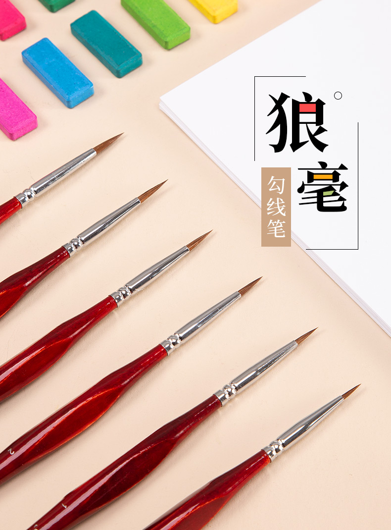 六品堂狼毫勾线笔水彩软毛油画特细面相笔手绘描线笔勾画笔套装水粉