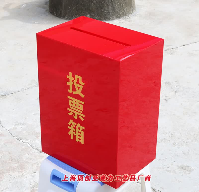 樱安娜 亚克力透明台式意见会议a4投票箱大号选举选民失物招领箱带锁