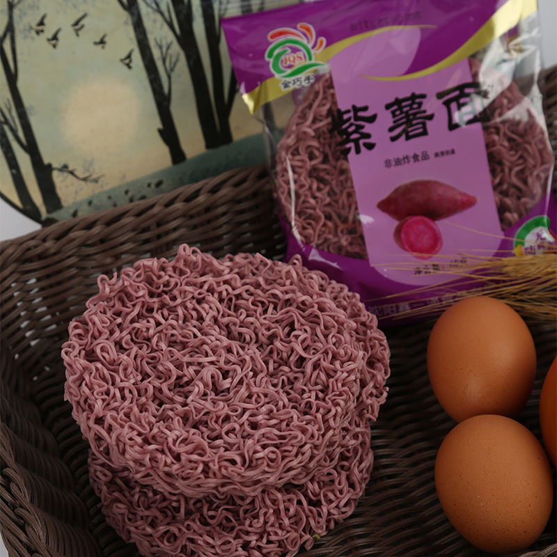 蔬菜方便面整箱鸡蛋面蔬菜面麻辣烫面菠菜紫薯胡萝卜 紫薯面(10袋)